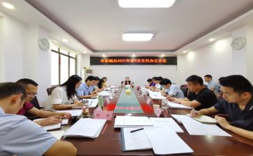 2024编办工作总结5篇