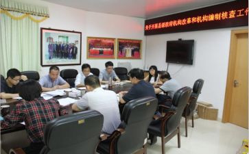 编办习近平心得体会7篇