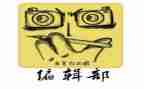 编辑部的申请书5篇