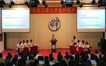 与辩论有关的作文推荐8篇