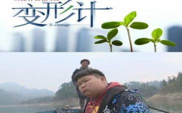 变形计作文600字5篇