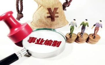 局机构编制自查报告优质7篇
