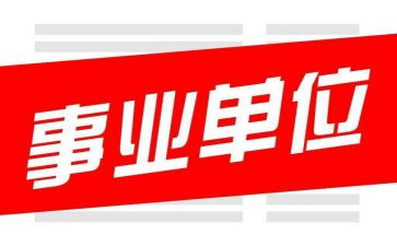 局机构编制自查报告5篇