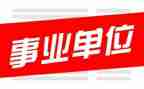 局机构编制自查报告5篇