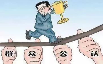 四表率心得体会5篇