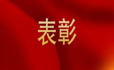 期中表彰校长讲话稿5篇