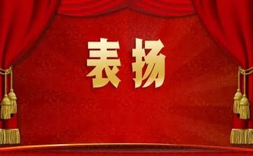 表彰教师节讲话稿范文8篇