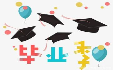 毕设个人自我鉴定推荐5篇