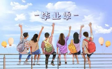 毕设个人自我鉴定5篇