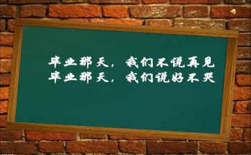 毕设个人自我鉴定参考8篇