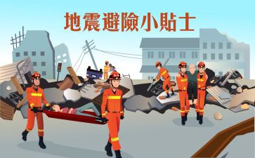 安全避险教案7篇