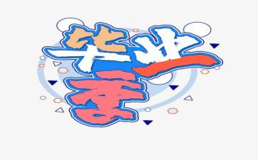 毕业前的自我鉴定300字优质6篇