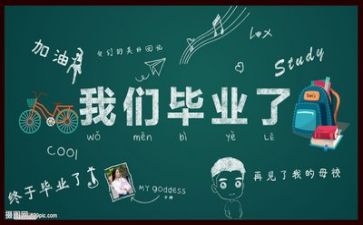 毕业实习表自我鉴定优秀7篇