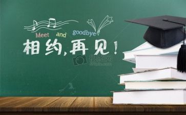 毕业的工作计划通用5篇