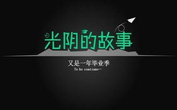 毕业的工作计划推荐5篇