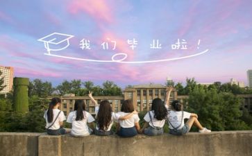 将毕业的作文参考7篇