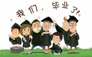 毕业前的自我鉴定5篇
