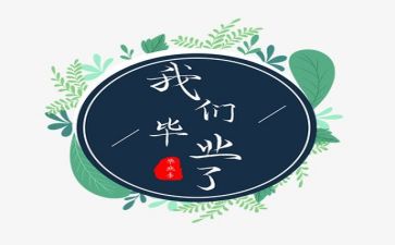 幼师毕业表自我鉴定优秀6篇