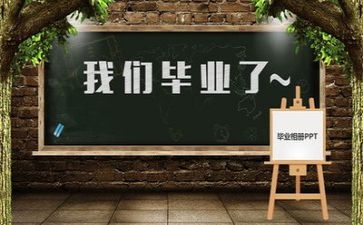 毕业鉴定自我鉴定600字参考8篇