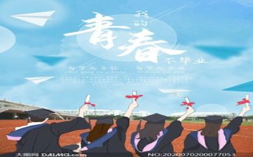 毕业生鉴定表中的自我鉴定优秀7篇