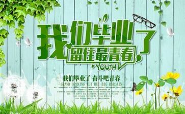 毕业档自我鉴定8篇