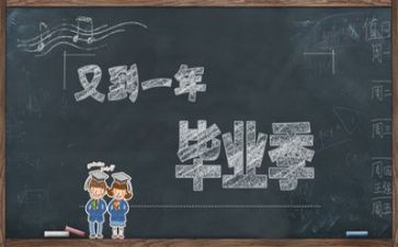 毕业实习医院自我鉴定7篇