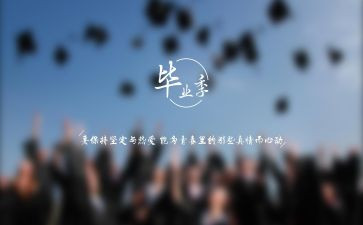 毕业前的自我鉴定300字8篇