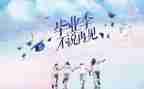毕业鉴定自我鉴定150字7篇