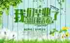 毕业生综合评定表自我鉴定6篇