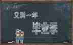 毕业鉴定表自我鉴定范文模板8篇