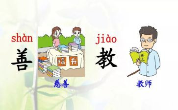 部编版语文上册教学计划7篇