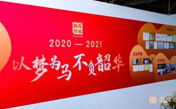 不负韶华作文600字6篇