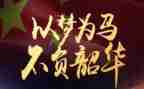 不负青春,不负韶华演讲稿模板8篇
