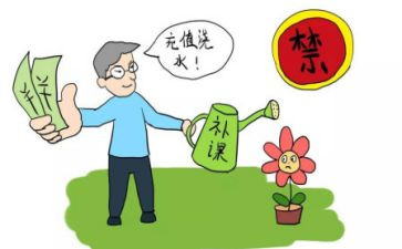 去补课作文7篇