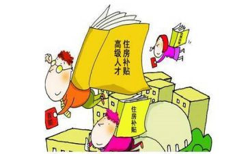 求职补贴申请书范文7篇