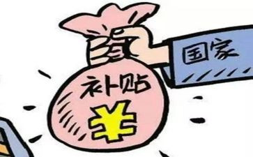 公司住房补贴申请书范文6篇