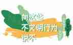 大学不文明现象调查报告8篇