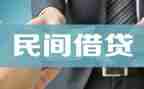 借贷合同优质6篇