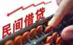 借贷合同参考5篇