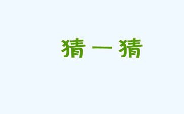 迎中秋猜灯谜活动方案推荐8篇