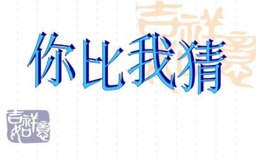 迎中秋猜灯谜活动方案优秀8篇