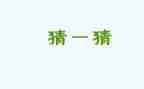 迎中秋猜灯谜活动方案推荐8篇