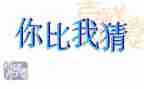 迎中秋猜灯谜活动方案精选5篇
