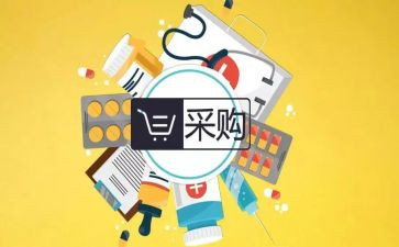 超市采购工作计划6篇