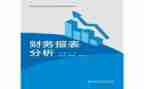 2024财务个人年终总结6篇