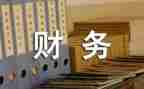 财务出纳年终总结通用6篇