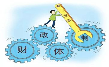 最新财政心得体会8篇