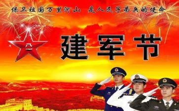 81讲话精神心得体会7篇