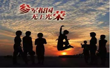 参军的申请书7篇