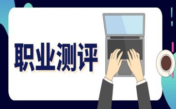 测评工作总结6篇